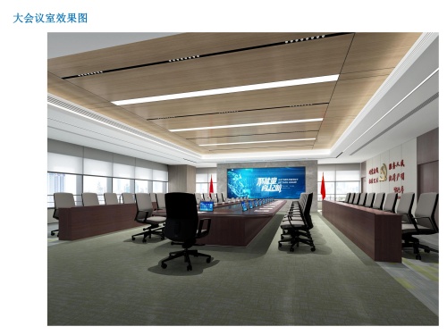 高速時(shí)代廣場(chǎng)C1樓辦公室裝修