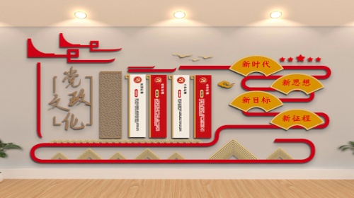 三水建設(shè)黨建